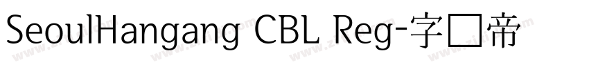 SeoulHangang CBL Reg字体转换